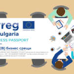 4 Bulgarian-Greek business matching meetings involving companies from Haskovo region in Bulgaria and the border region in Greece were held within project GR BG BUSINESS PASSPORT