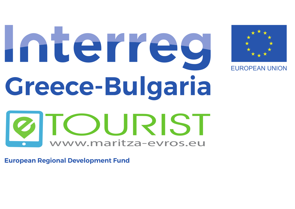 Промотиране и развитие на природното и културното наследство на българо-гръцкия трансграничен регион чрез интелигентни и електронни инструменти